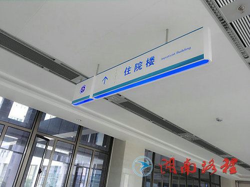 医院标识
