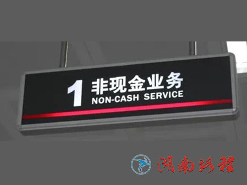 银行标识（功能区吊牌）