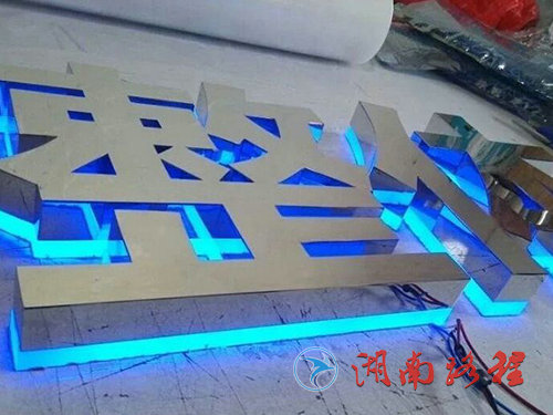 不锈钢发光字