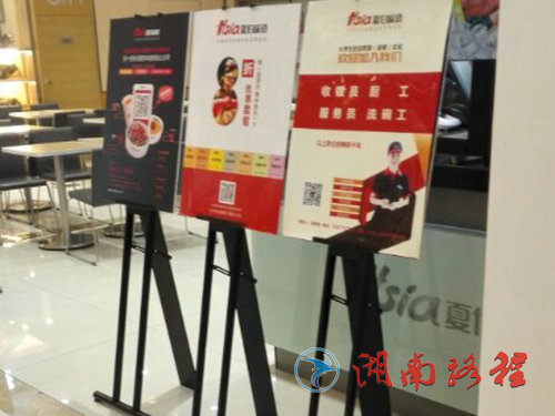 商场标识(展架）