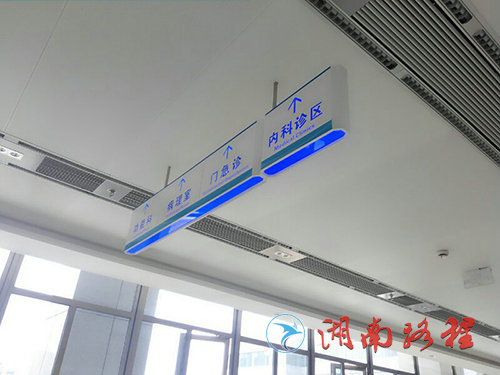 医院标识