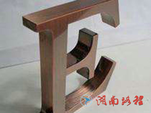 不锈钢精工字