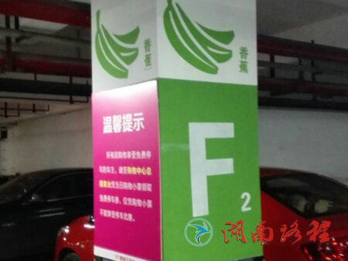 喜盈门范城（ 车库墙漆）
