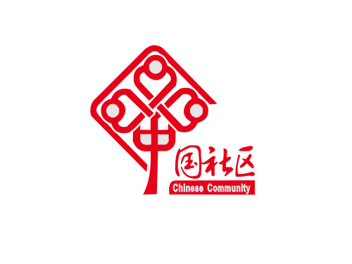 中国社区