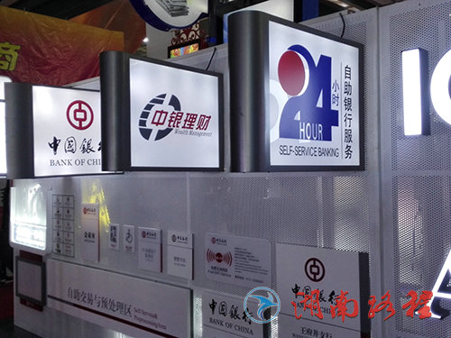银行标识（24小时灯箱）