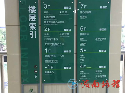 怀化第一人民医院