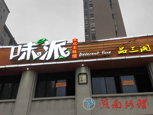 企业标识