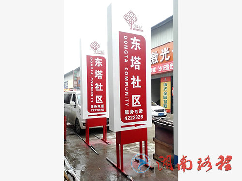 社区标识