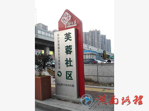 社区标识