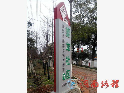 社区标识