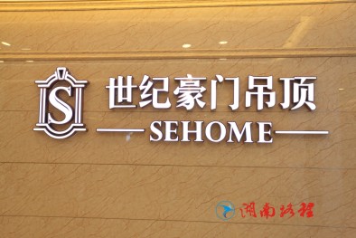 字业标识