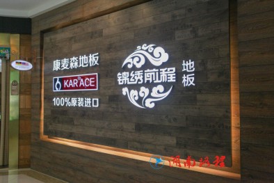 字业标识