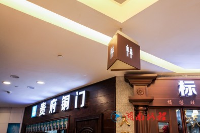 商场标识