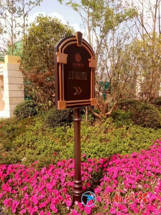样板间立牌