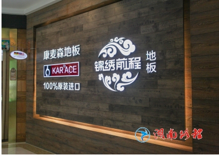 商铺展厅发光字