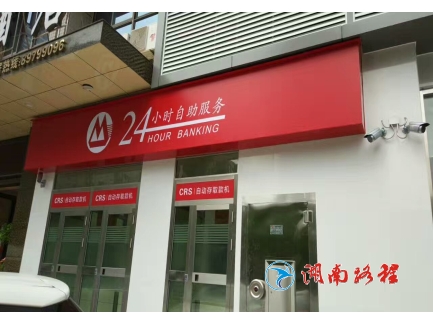 招商银行