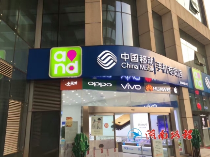 中国移动门头招牌