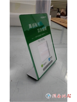 亚克力二维码桌牌