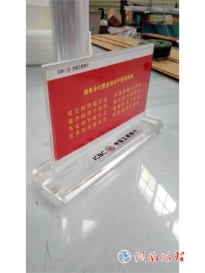 亚克力桌牌