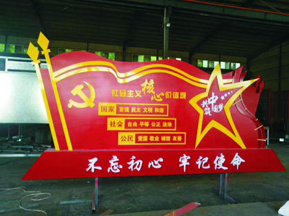 党建文化