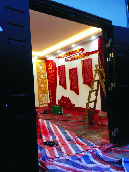 党建文化