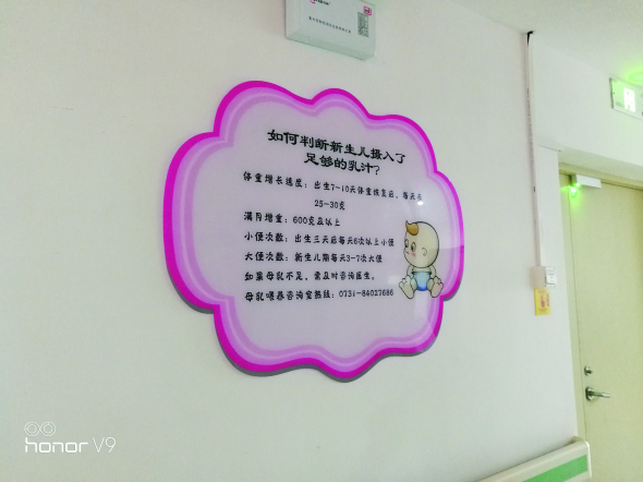 医院标识
